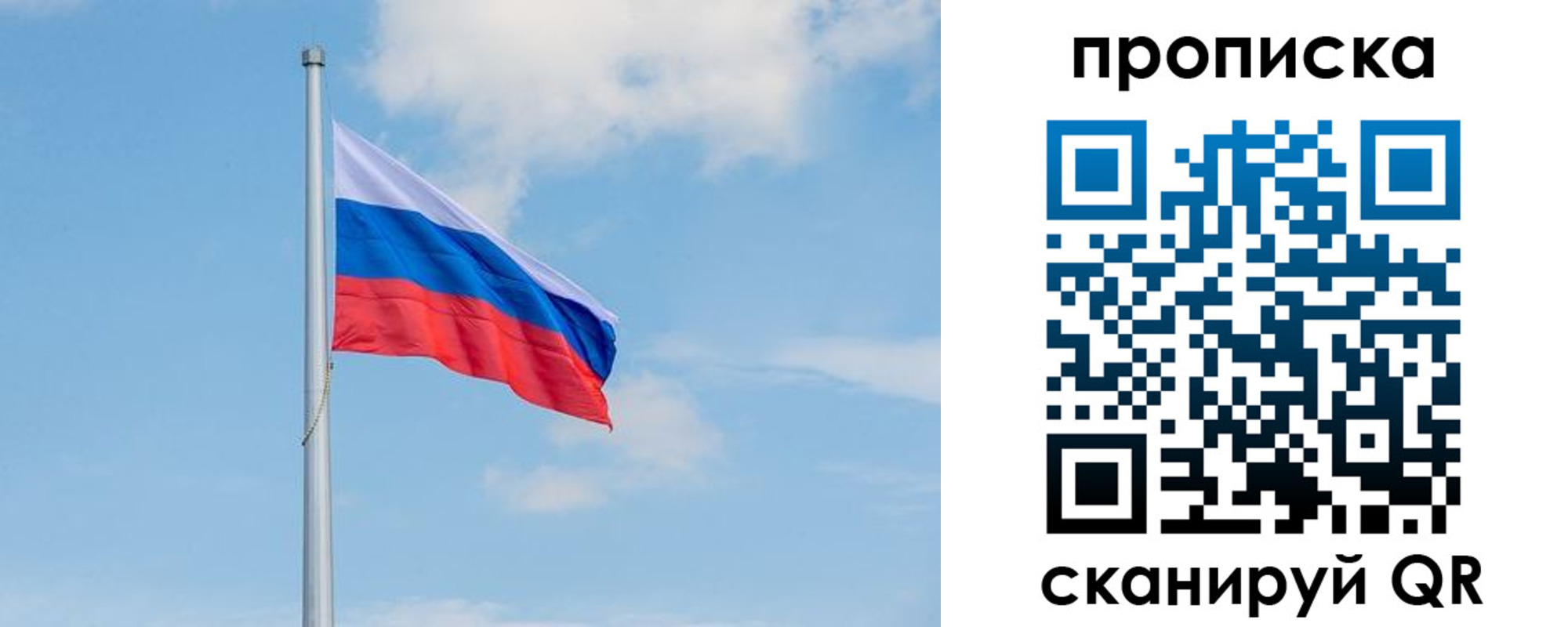 прописка регистрация в Заречном