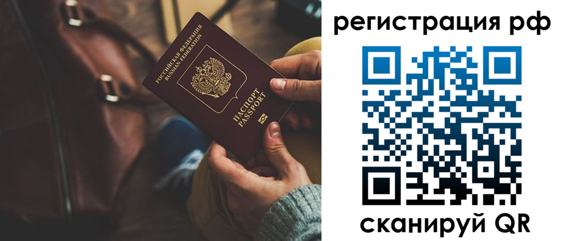 временная регистрация поиск в Заречном
