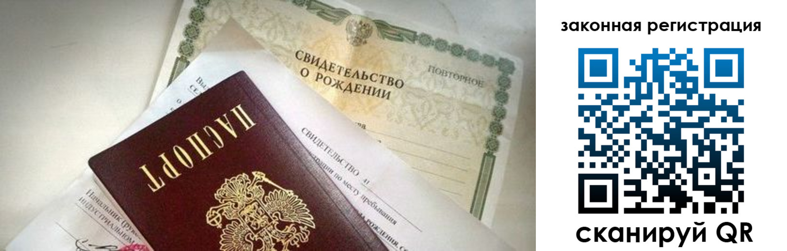 прописка поиск в Заречном